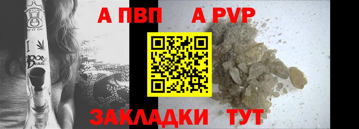 Alfa_PVP Соль Среднеуральск