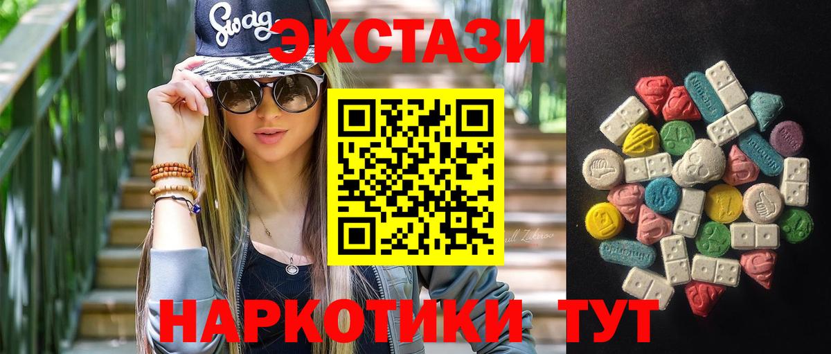 Экстази 280 MDMA Среднеуральск