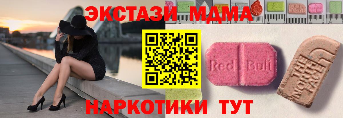 Среднеуральск  ЭКСТАЗИ круглые  Вход с VPN 