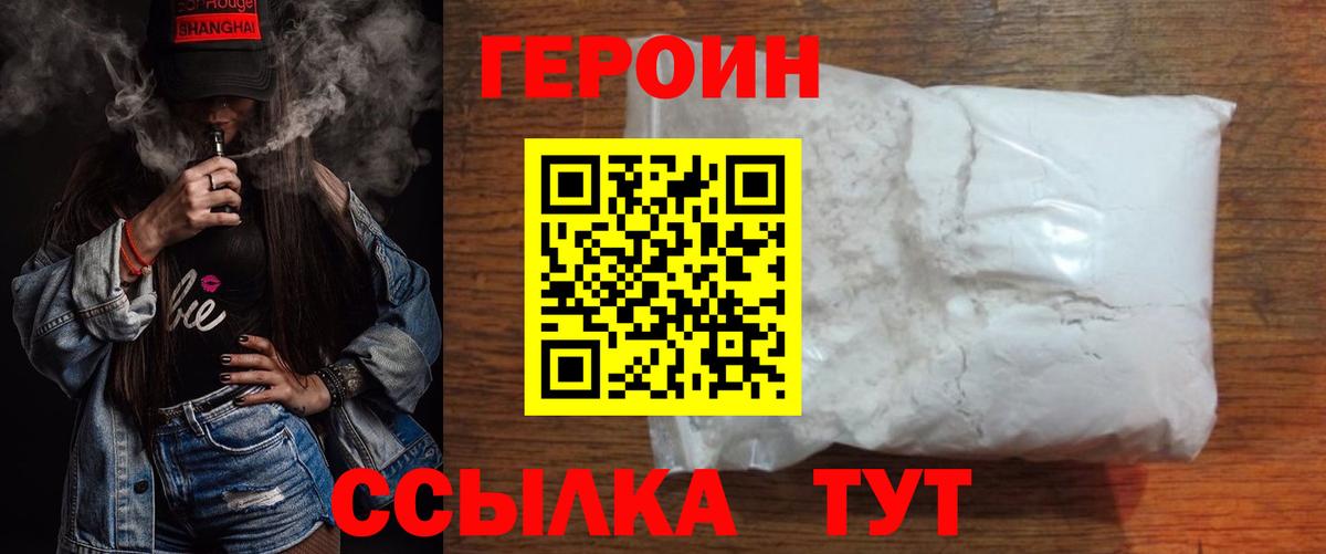 Героин белый Среднеуральск