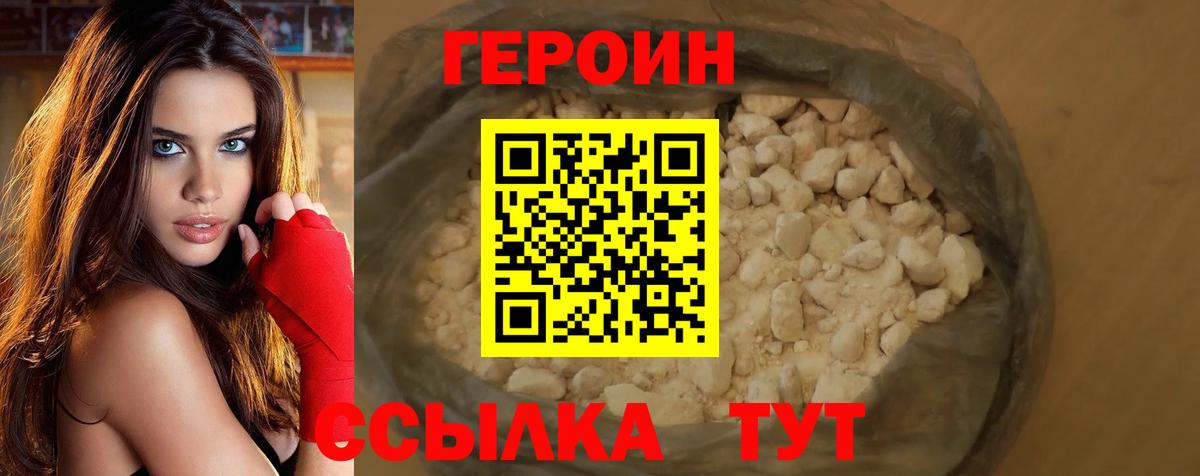 Среднеуральск  ГЕРОИН  Вход с VPN  Героин белый 