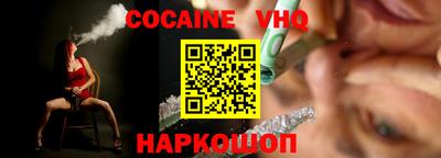 кокаин VHQ Нягань