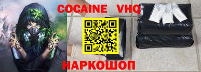 кокаин VHQ Нягань