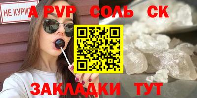 соль курить ск Обнинск