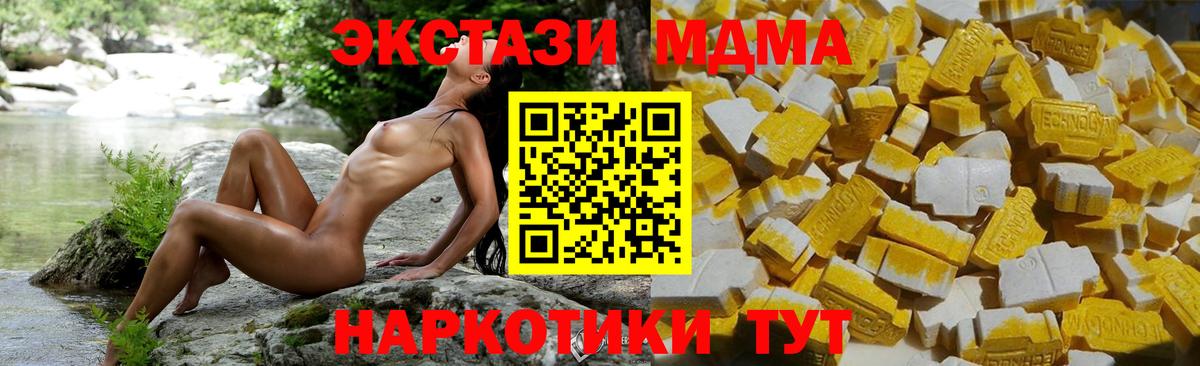 МДМА Molly Среднеуральск