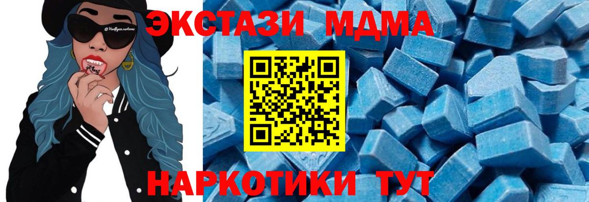 MDMA кристаллы  MDMA кристаллы  Среднеуральск  Вход с VPN 