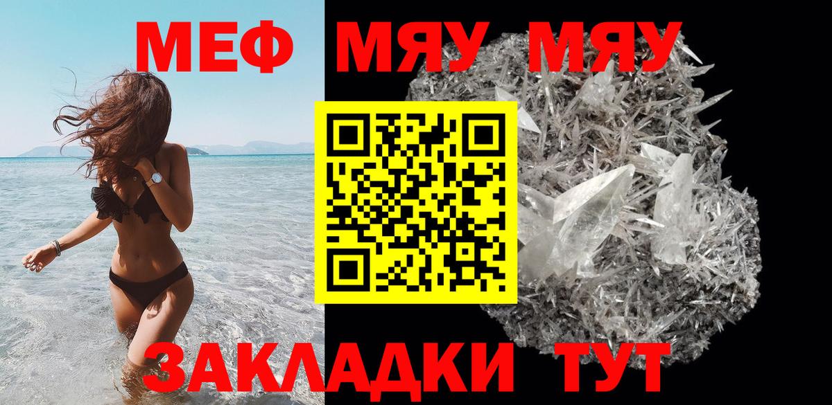 МЯУ-МЯУ mephedrone  Меф  Среднеуральск  Вход с VPN  Мефедрон  МЯУ-МЯУ 4 MMC 