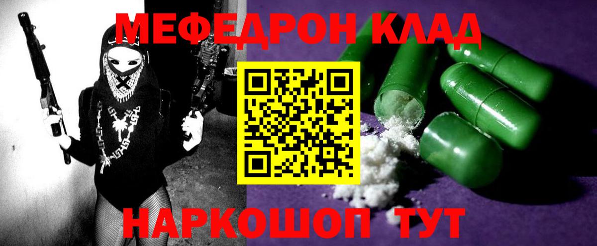 МЕФ кристаллы Среднеуральск