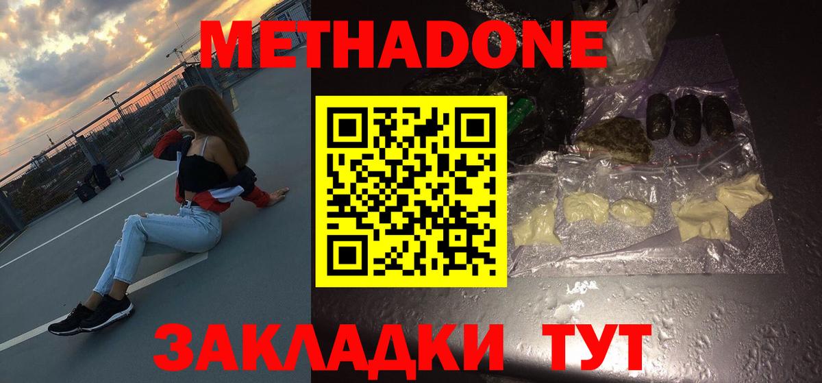 Метадон VHQ Среднеуральск