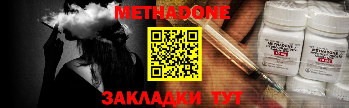 Метадон белоснежный  Вход с VPN  МЕТАДОН мёд  Среднеуральск 