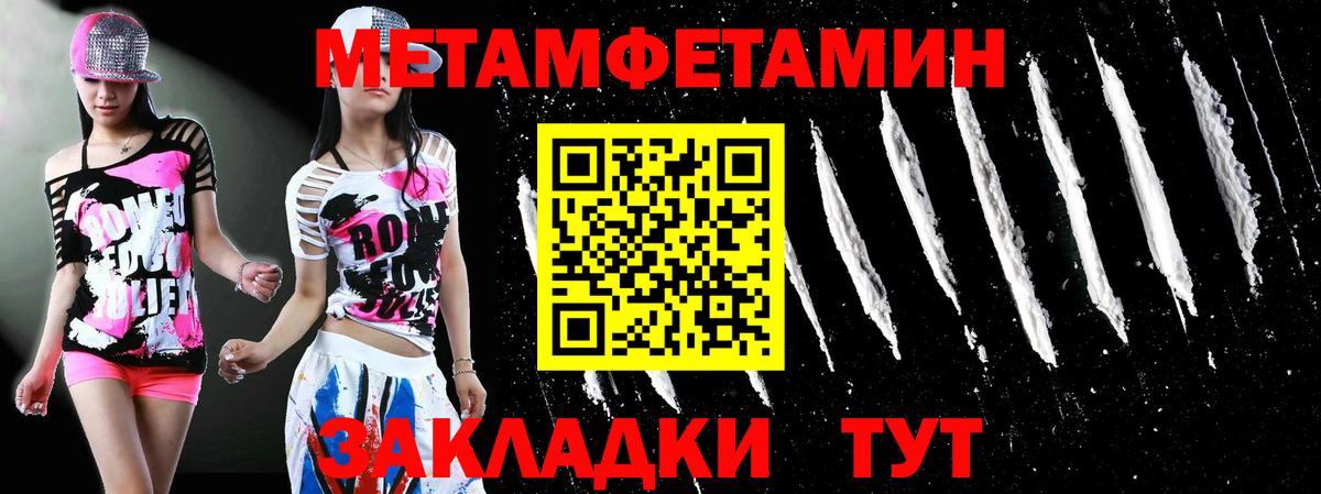 Среднеуральск  МЕТАМФЕТАМИН Methamphetamine  Вход с VPN 