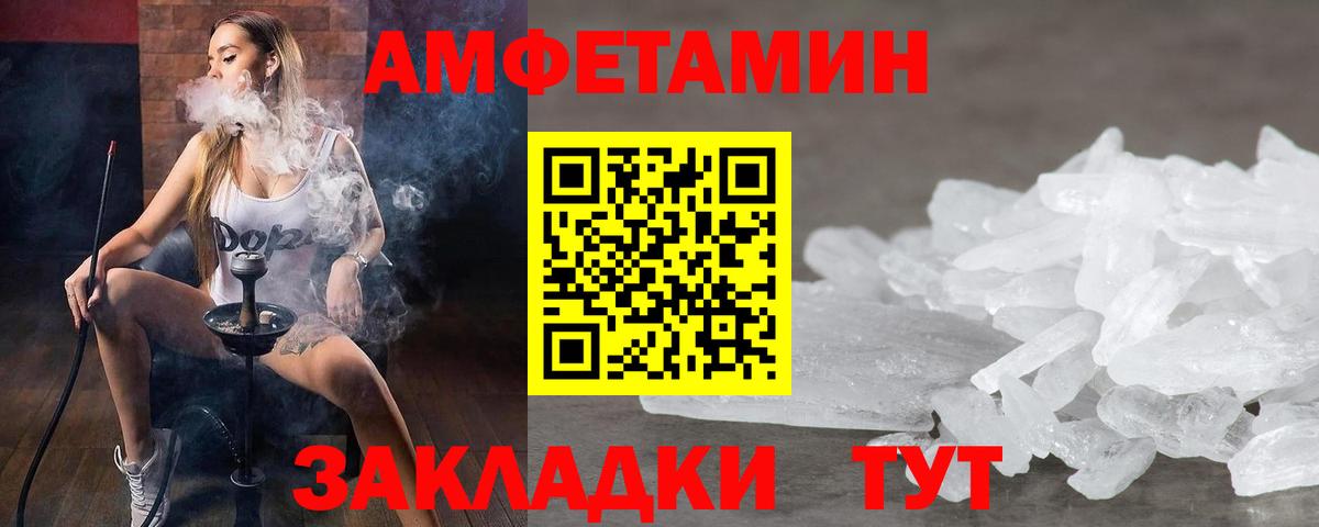 МЕТАМФЕТАМИН кристалл Среднеуральск
