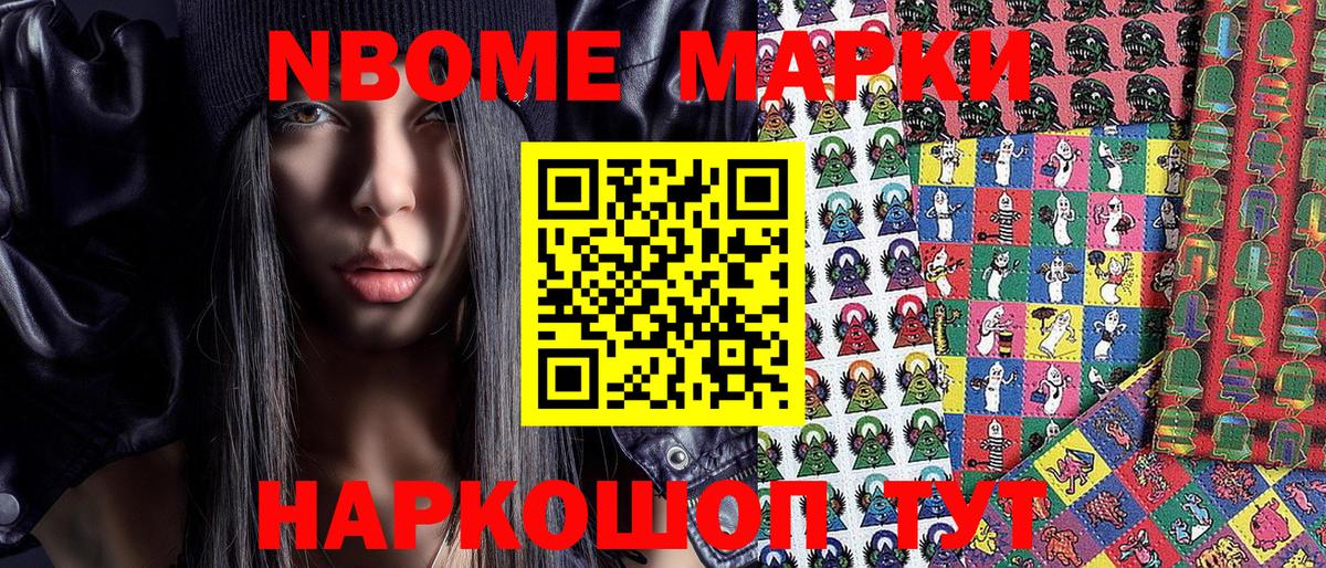 Марки N-bome 1,5мг  Вход с VPN  Среднеуральск 