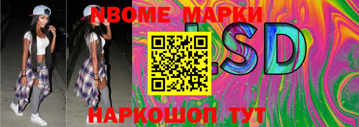 Марки N-bome 1,8мг Среднеуральск
