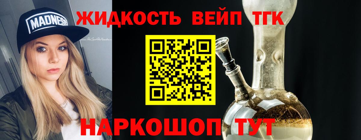 ТГК вейп Среднеуральск