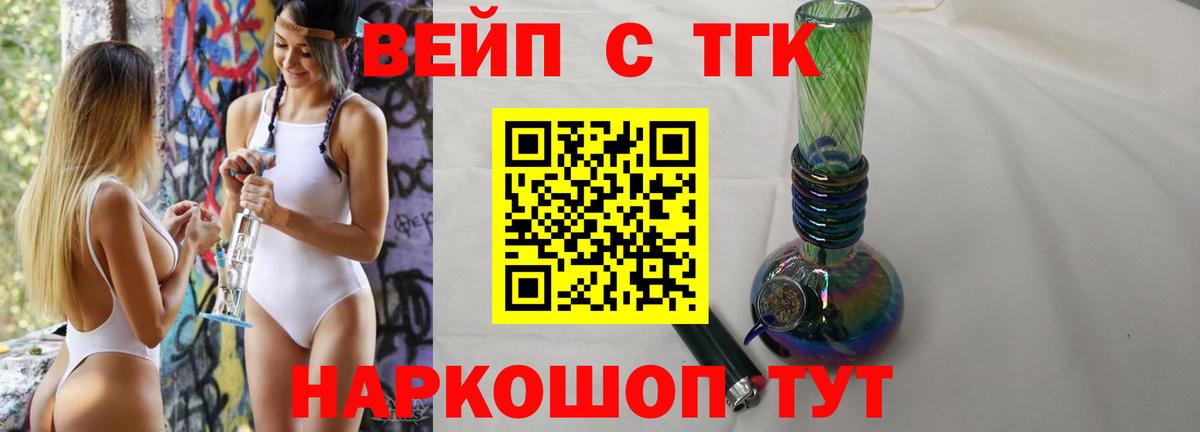 купить  цена  Вход с VPN  Дистиллят ТГК жижа  Среднеуральск  ТГК концентрат 